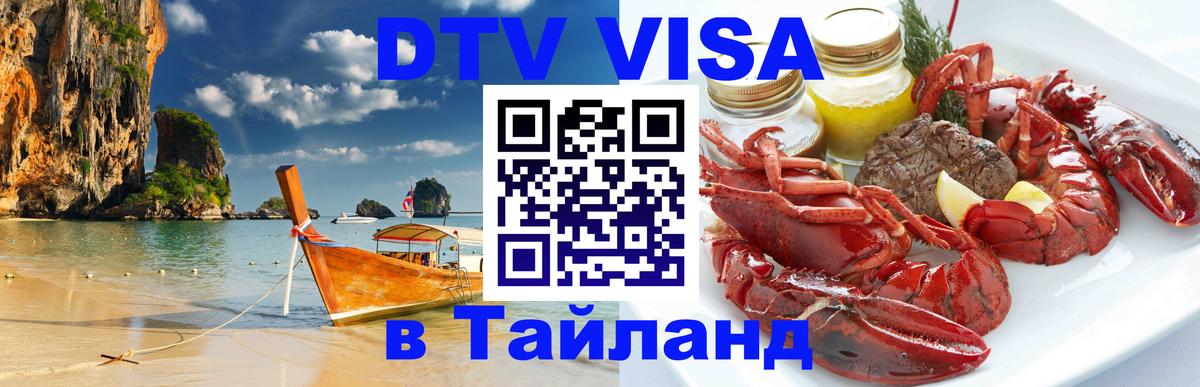 Оформление DTV визы под ключ: стоимость и тарифы, только загранпаспорт - Тайбэй 